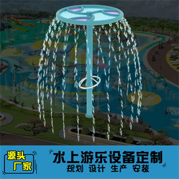 旋轉瀑布先生小品設備
